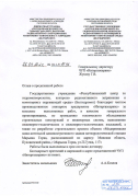 ГОСУДАРСТВЕННОЕ УЧРЕЖДЕНИЕ»РЕСПУБЛИКАНСКИЙ ЦЕНТР ПО ГИДРОМЕТЕОРОЛОГИИ, КОНТРОЛЮ РАДИОАКТИВНОГО ЗАГРЯЗНЕНИЯ И МОНИТОРИНГУ ОКРУЖАЮЩЕЙ СРЕДЫ»(БЕЛГИДРОМЕТ)