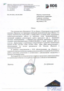ООО «РДС-строй»