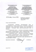 ГОСУДАРСТВЕННОЕ УЧРЕЖДЕНИЕ»РЕСПУБЛИКАНСКИЙ ЦЕНТР ПО ГИДРОМЕТЕОРОЛОГИИ, КОНТРОЛЮ РАДИОАКТИВНОГО ЗАГРЯЗНЕНИЯ И МОНИТОРИНГУ ОКРУЖАЮЩЕЙ СРЕДЫ»(БЕЛГИДРОМЕТ)