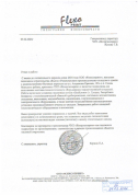ООО «ФЛЕКСОПРИНТ»