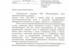 МВД РБ ДЕПАРТАМЕНТ ИСПОЛНЕНИЯ НАКАЗАНИЙ РЕСПУБЛИКАНСКОЕ ПРОИЗВОДСТВЕННОЕ ПРЕДПИЯТИЕ «СЕМНАДЦАТЬ»