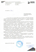 ООО «РДС-строй»