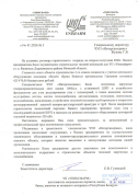 УП «УНИКСФАРМ»