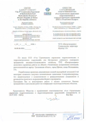 ООО «9-ое Строительное управление гидротехнических и гидроэлектрических сооружений» КНР в Республике Беларусь