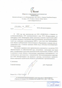 ООО «ПОЖСНАБ»