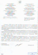 РУП «БЕЛМЕДПРЕПАРАТЫ»