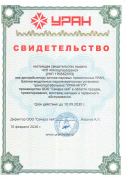Свидетельство дистрибьютера